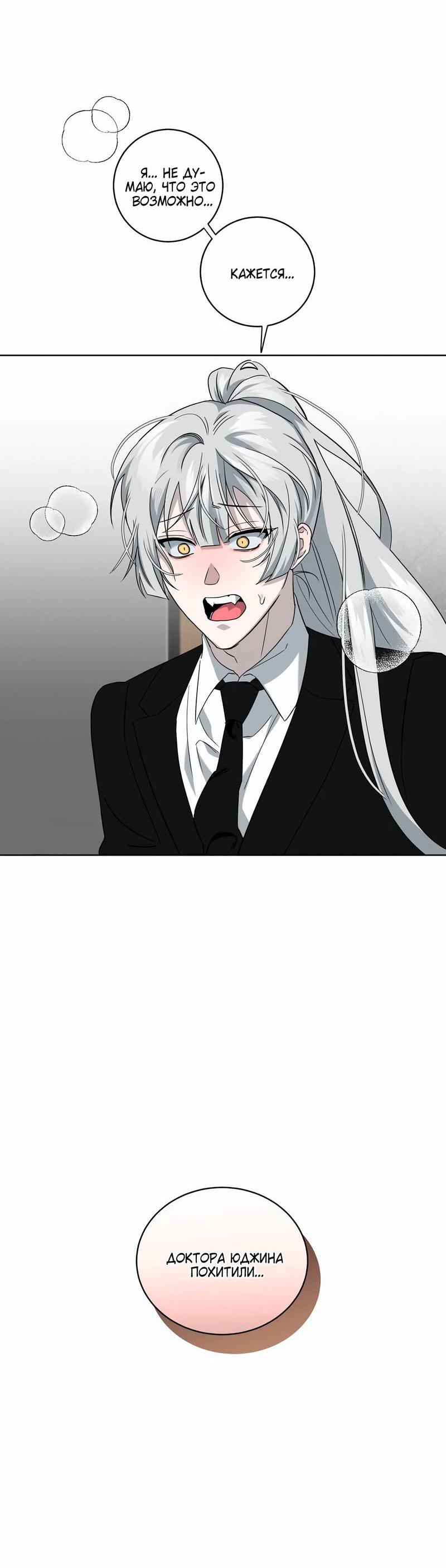 Манга Осколок луны - Глава 20 Страница 14