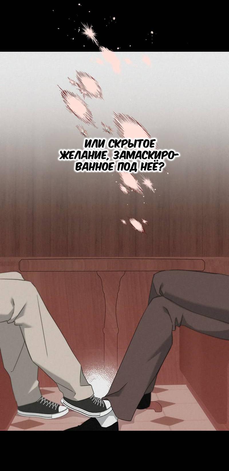 Манга Осколок луны - Глава 20 Страница 5