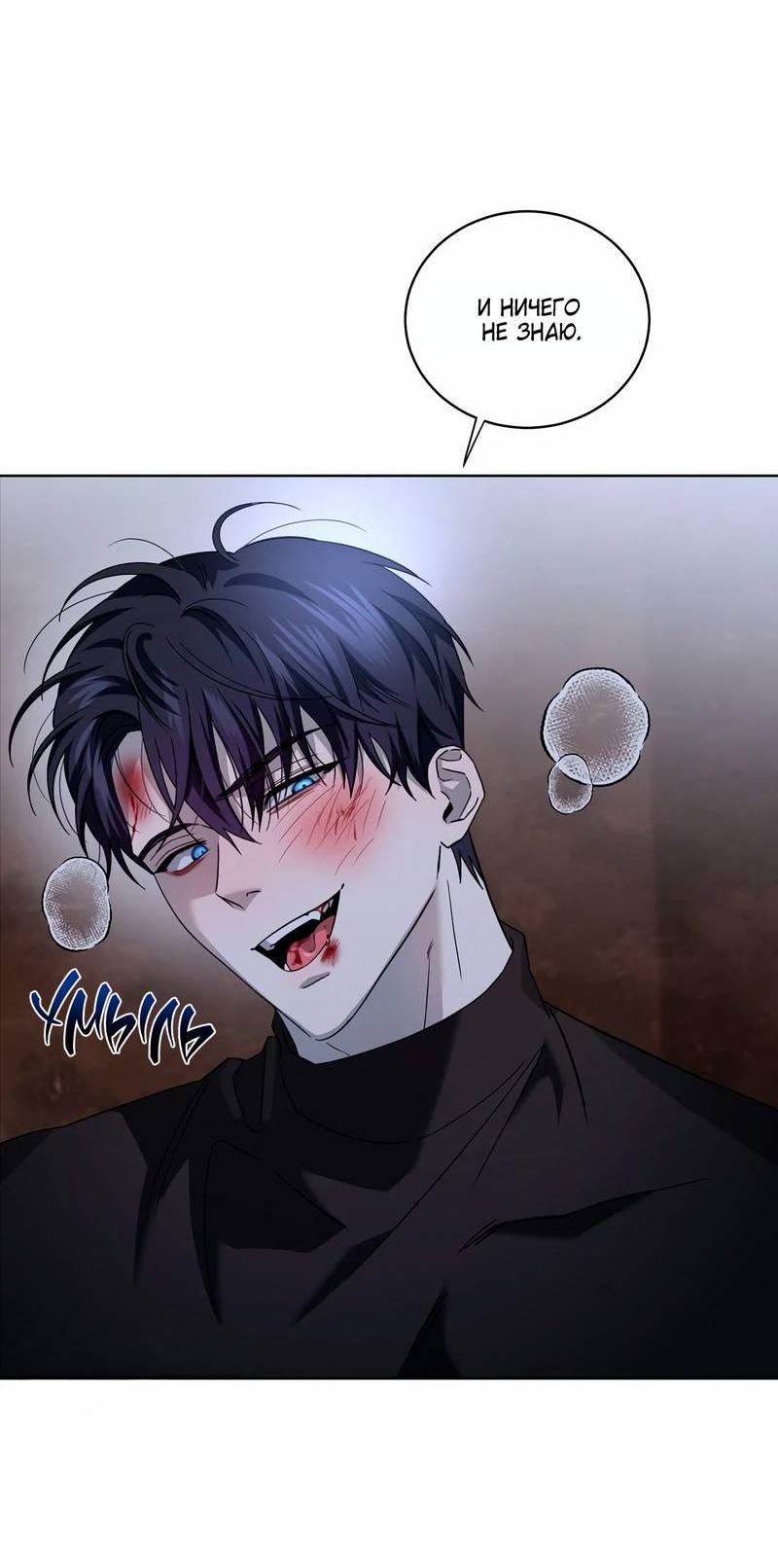 Манга Осколок луны - Глава 20 Страница 41