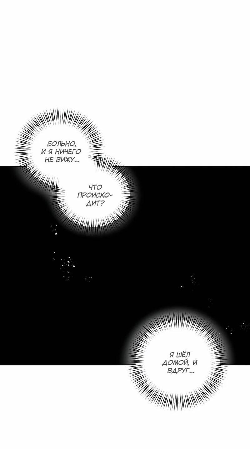 Манга Осколок луны - Глава 20 Страница 18