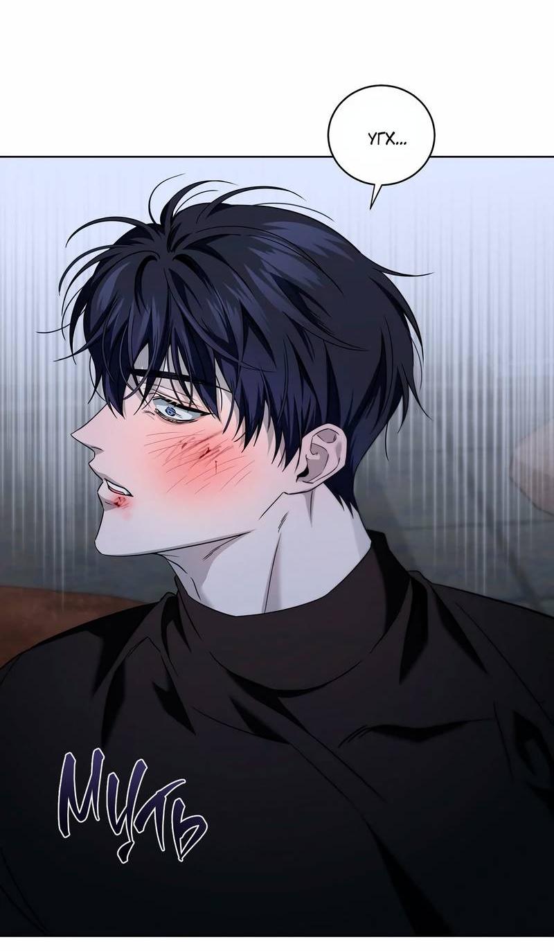 Манга Осколок луны - Глава 20 Страница 32