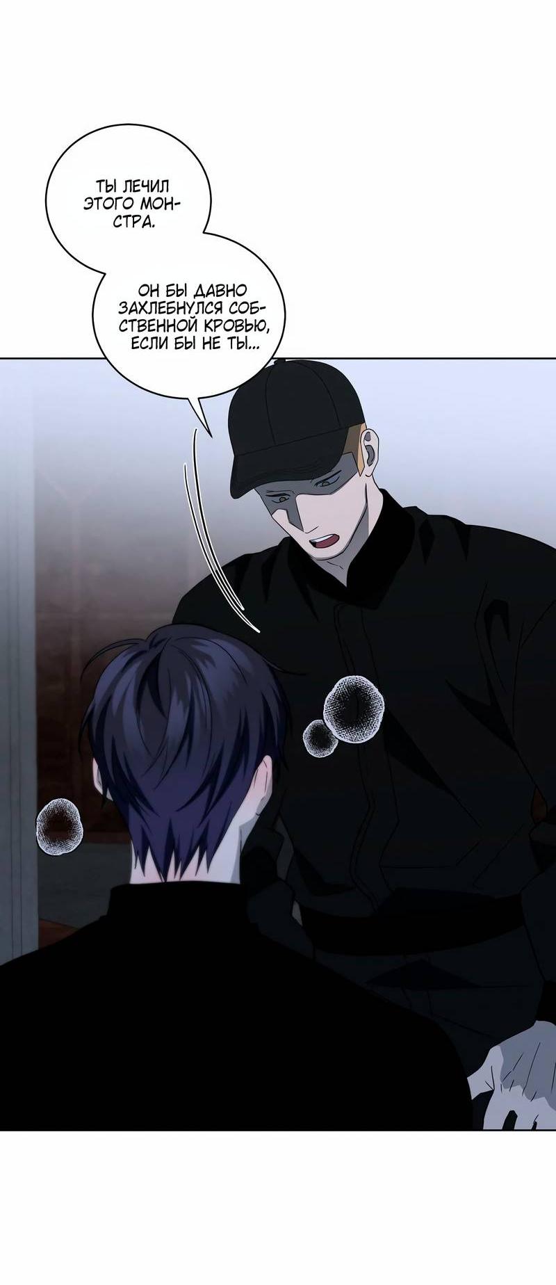 Манга Осколок луны - Глава 20 Страница 36
