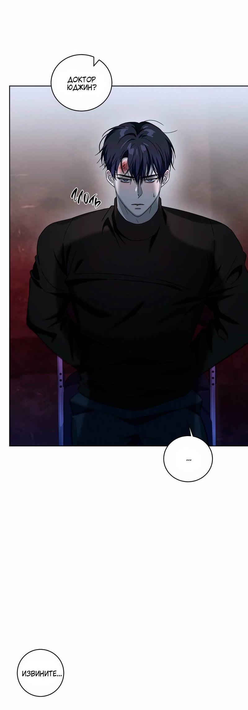 Манга Осколок луны - Глава 20 Страница 28