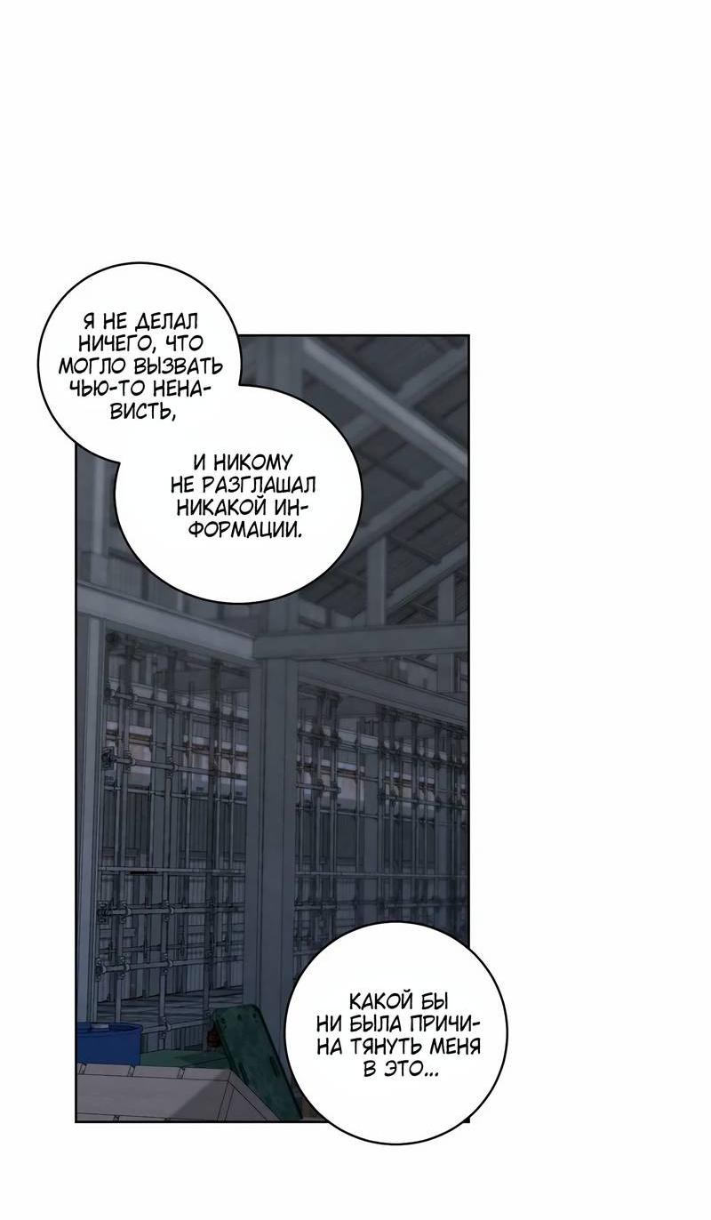 Манга Осколок луны - Глава 20 Страница 30