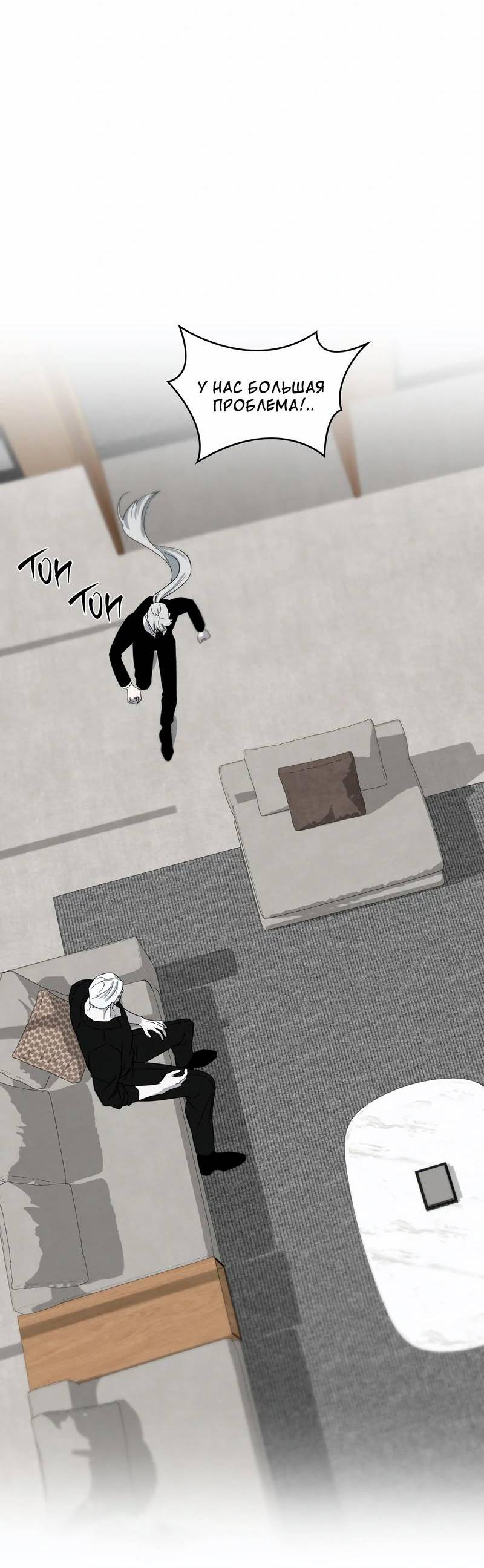 Манга Осколок луны - Глава 20 Страница 12