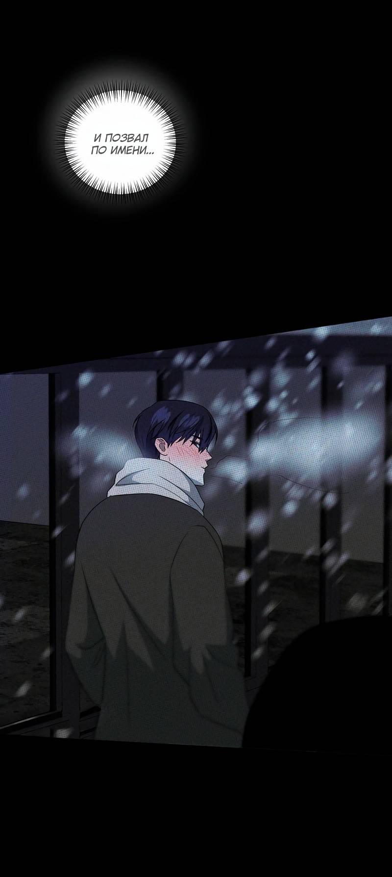Манга Осколок луны - Глава 20 Страница 20