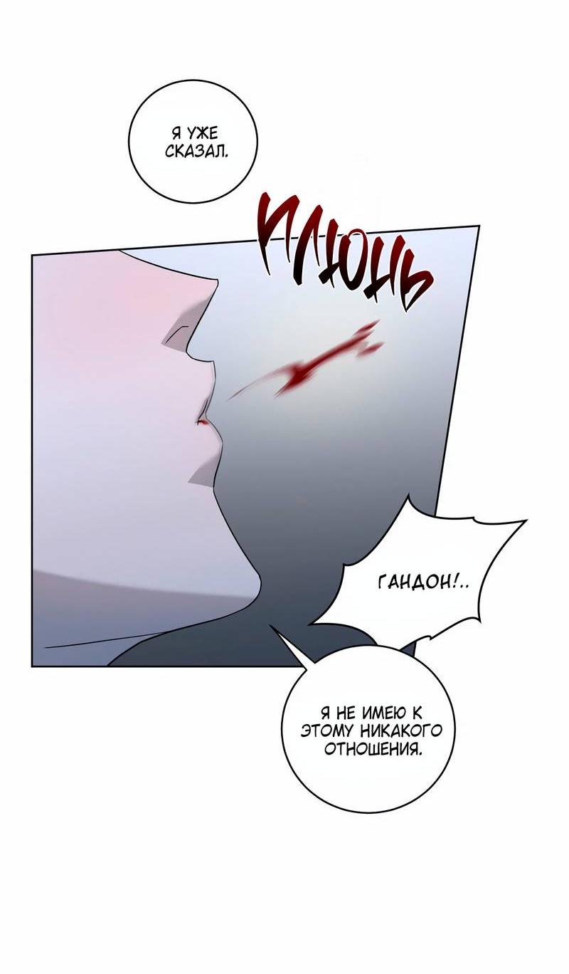 Манга Осколок луны - Глава 20 Страница 40