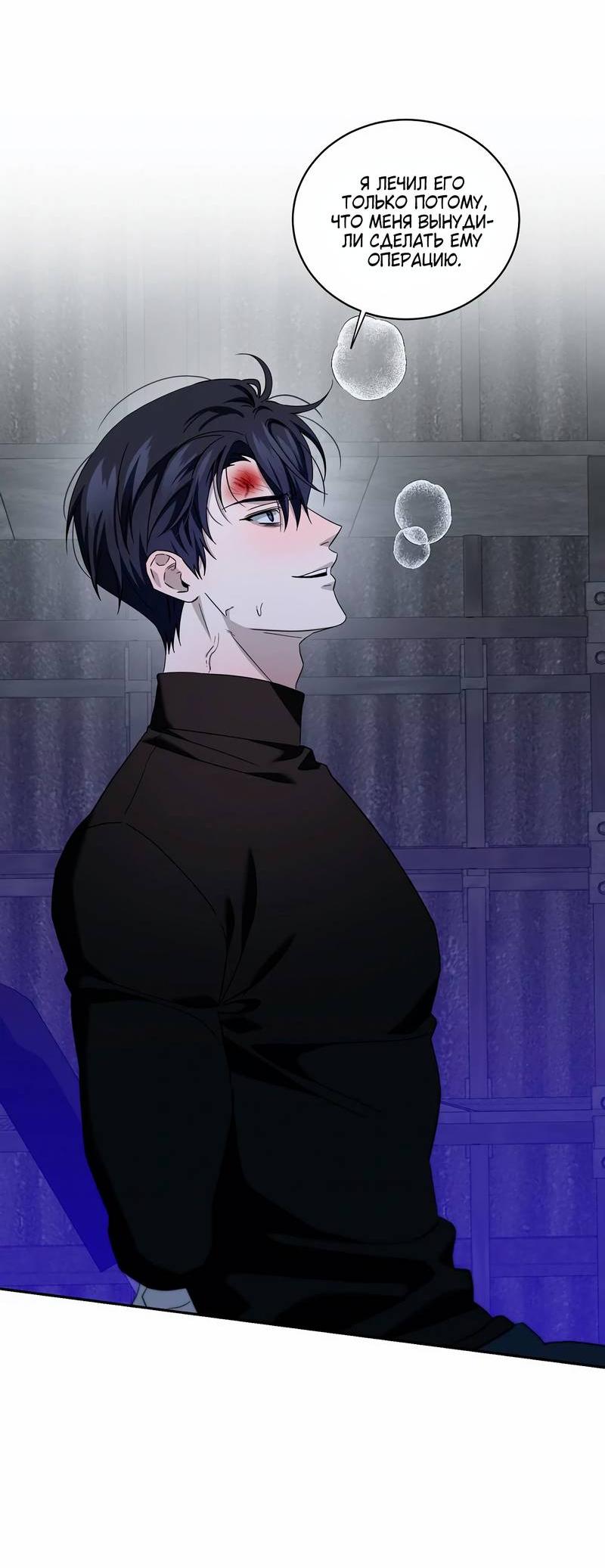 Манга Осколок луны - Глава 20 Страница 42