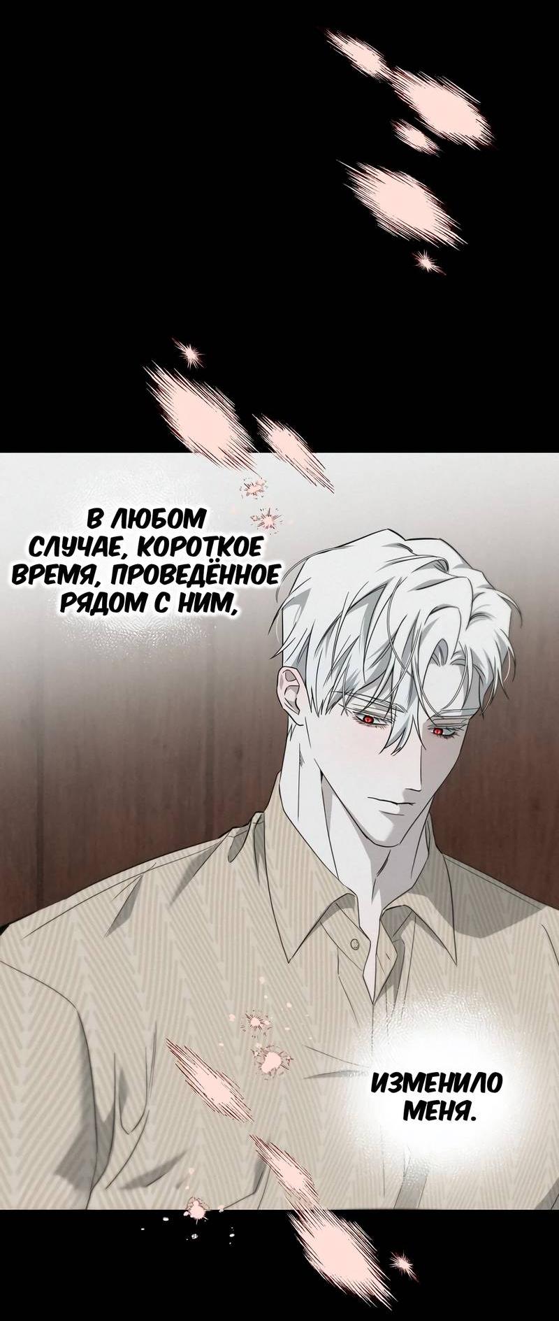 Манга Осколок луны - Глава 20 Страница 7