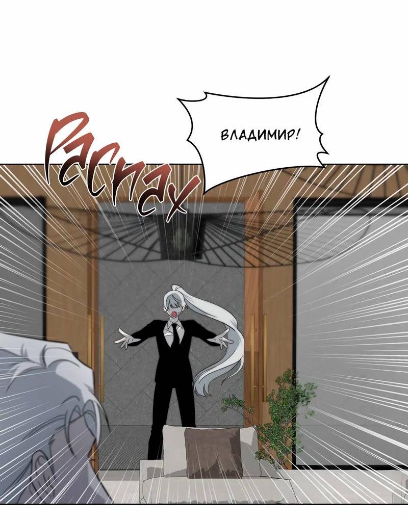 Манга Осколок луны - Глава 20 Страница 11