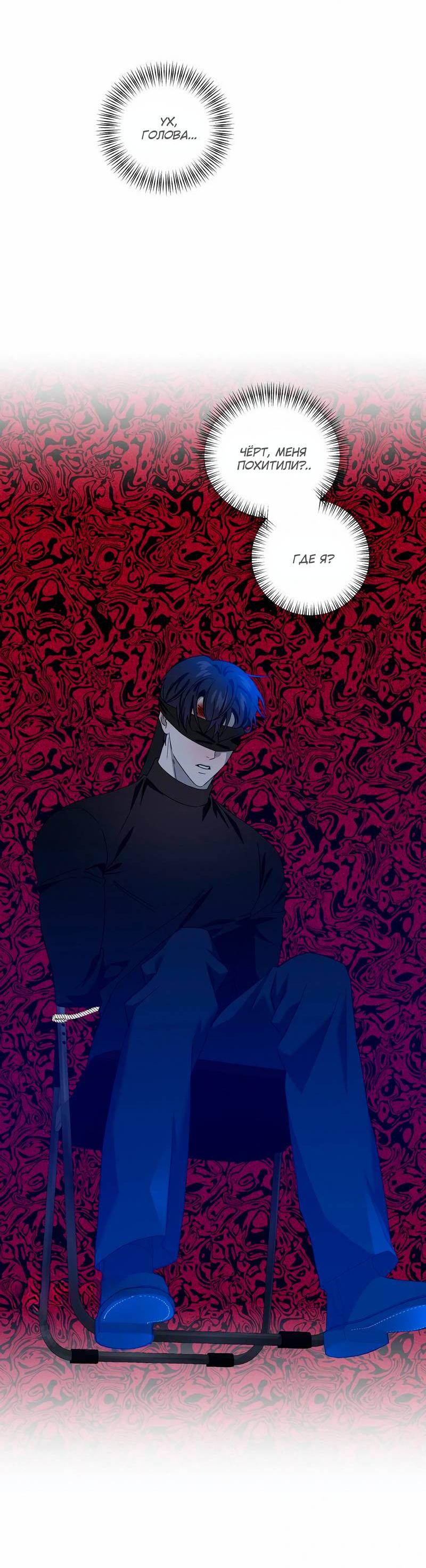 Манга Осколок луны - Глава 20 Страница 23