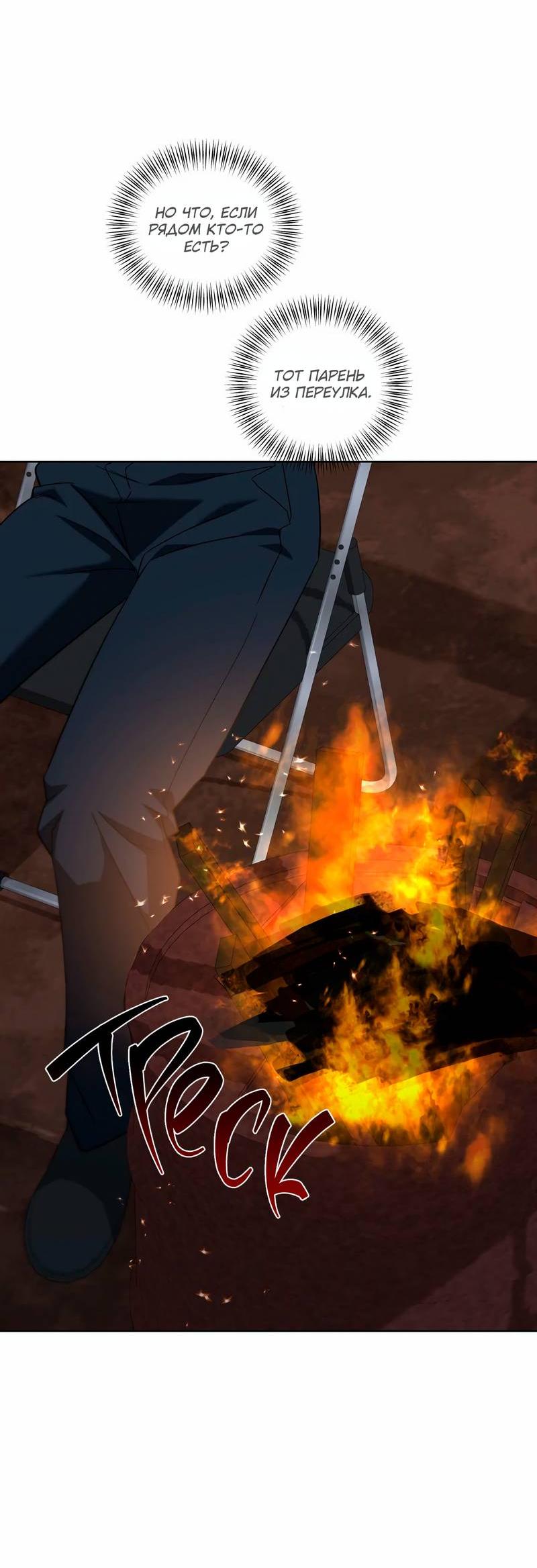 Манга Осколок луны - Глава 20 Страница 25