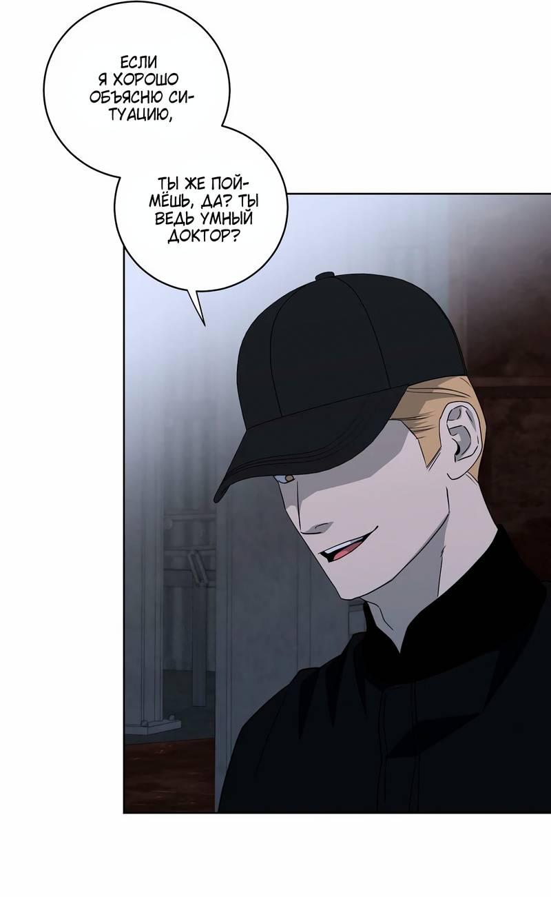 Манга Осколок луны - Глава 20 Страница 39
