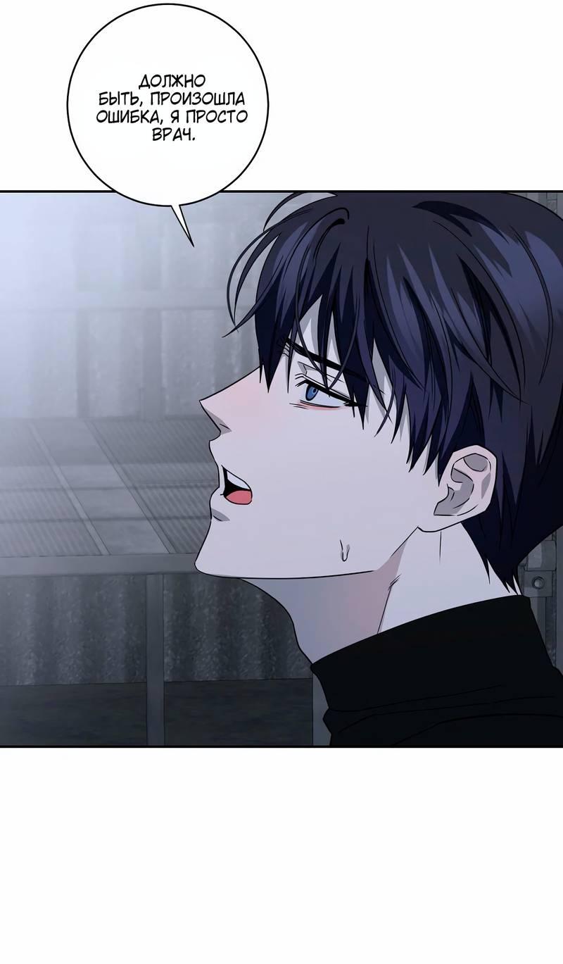 Манга Осколок луны - Глава 20 Страница 29
