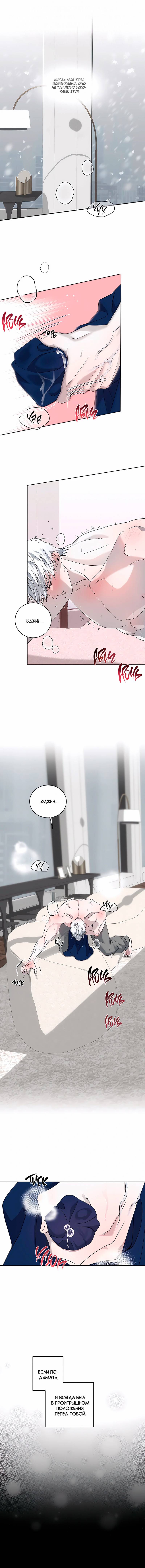 Манга Осколок луны - Глава 19 Страница 1