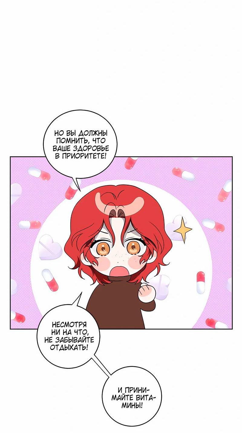 Манга Осколок луны - Глава 19 Страница 14