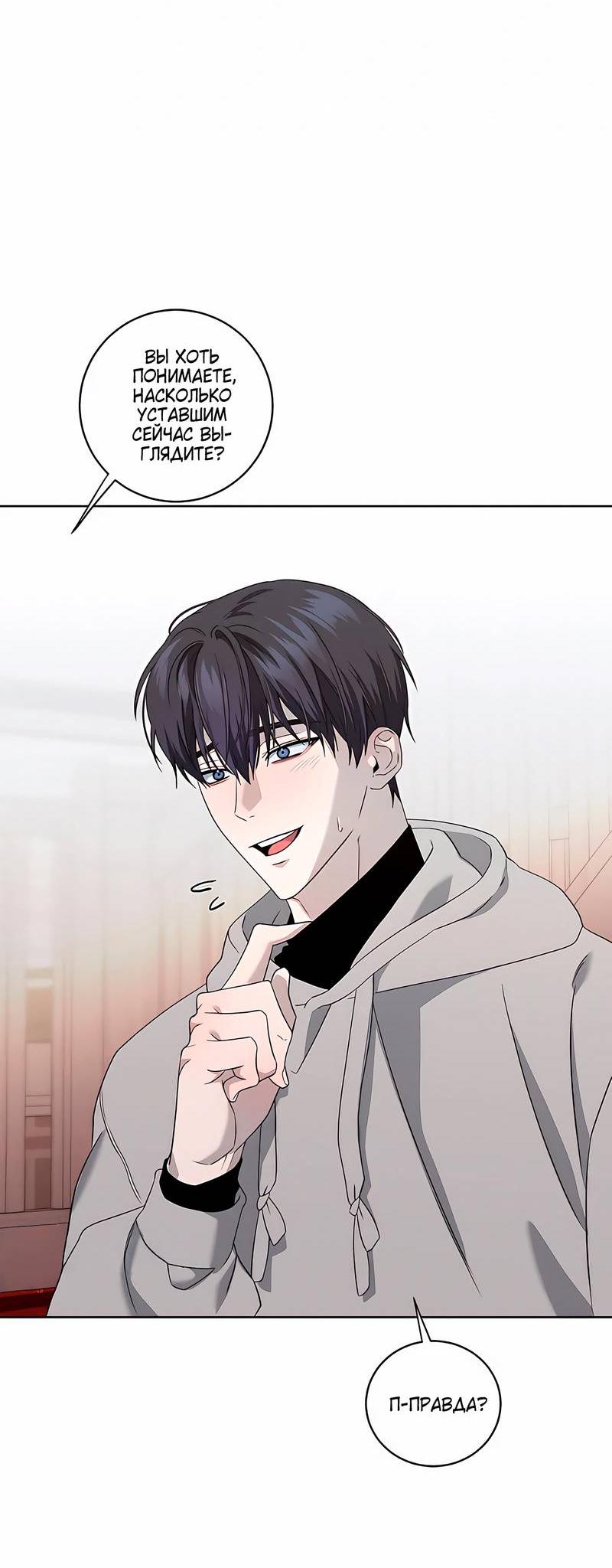 Манга Осколок луны - Глава 19 Страница 15