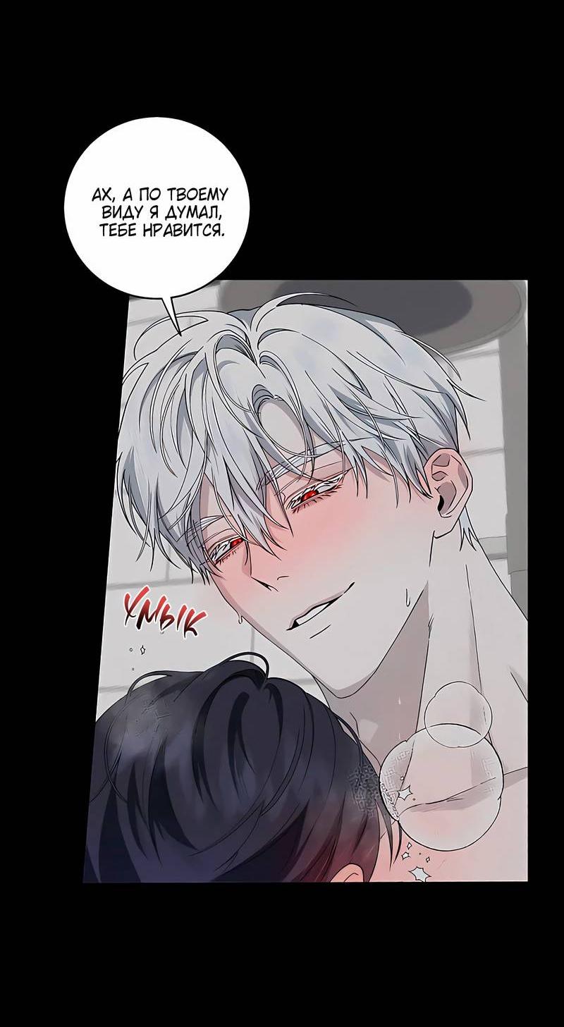 Манга Осколок луны - Глава 19 Страница 4