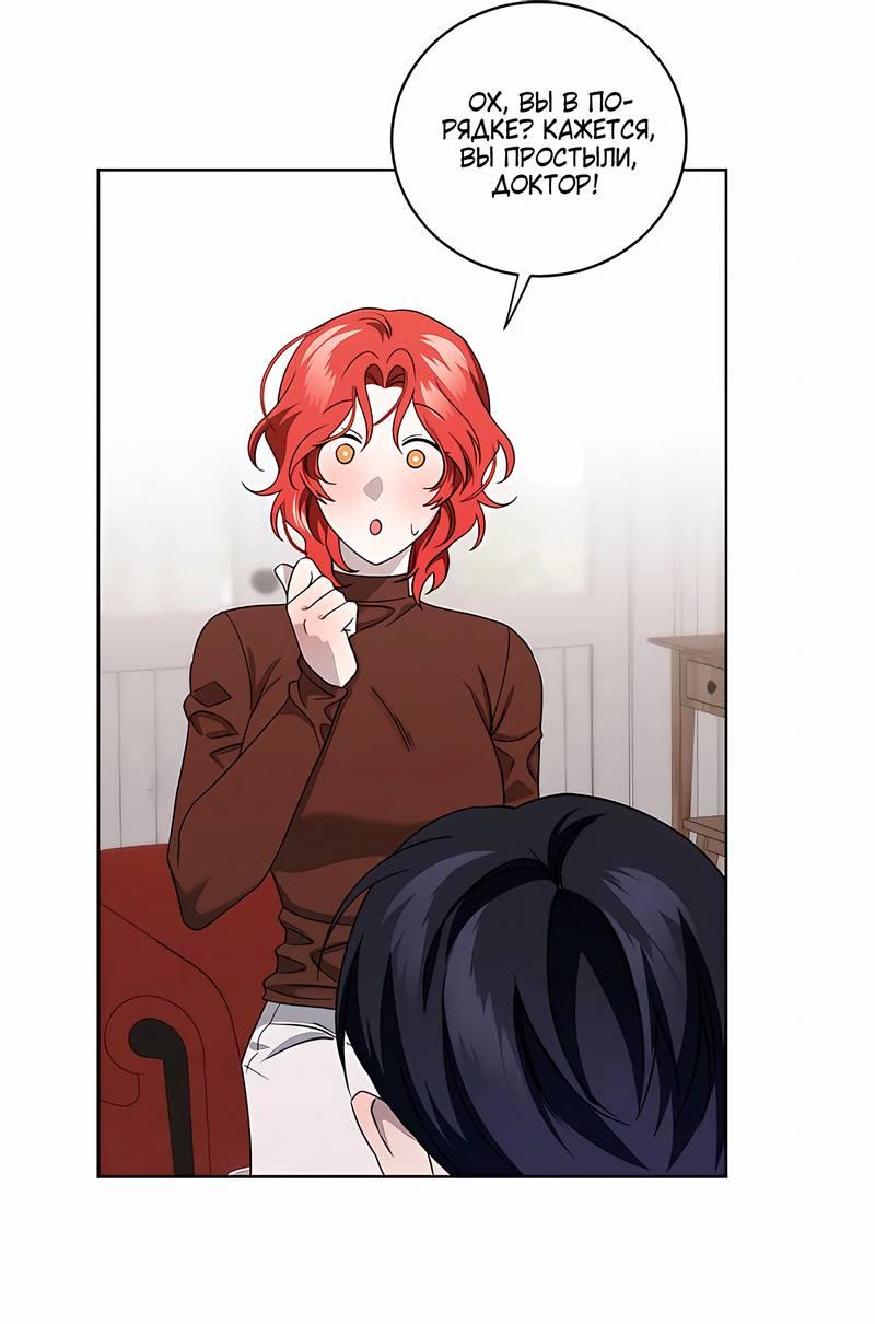 Манга Осколок луны - Глава 19 Страница 11