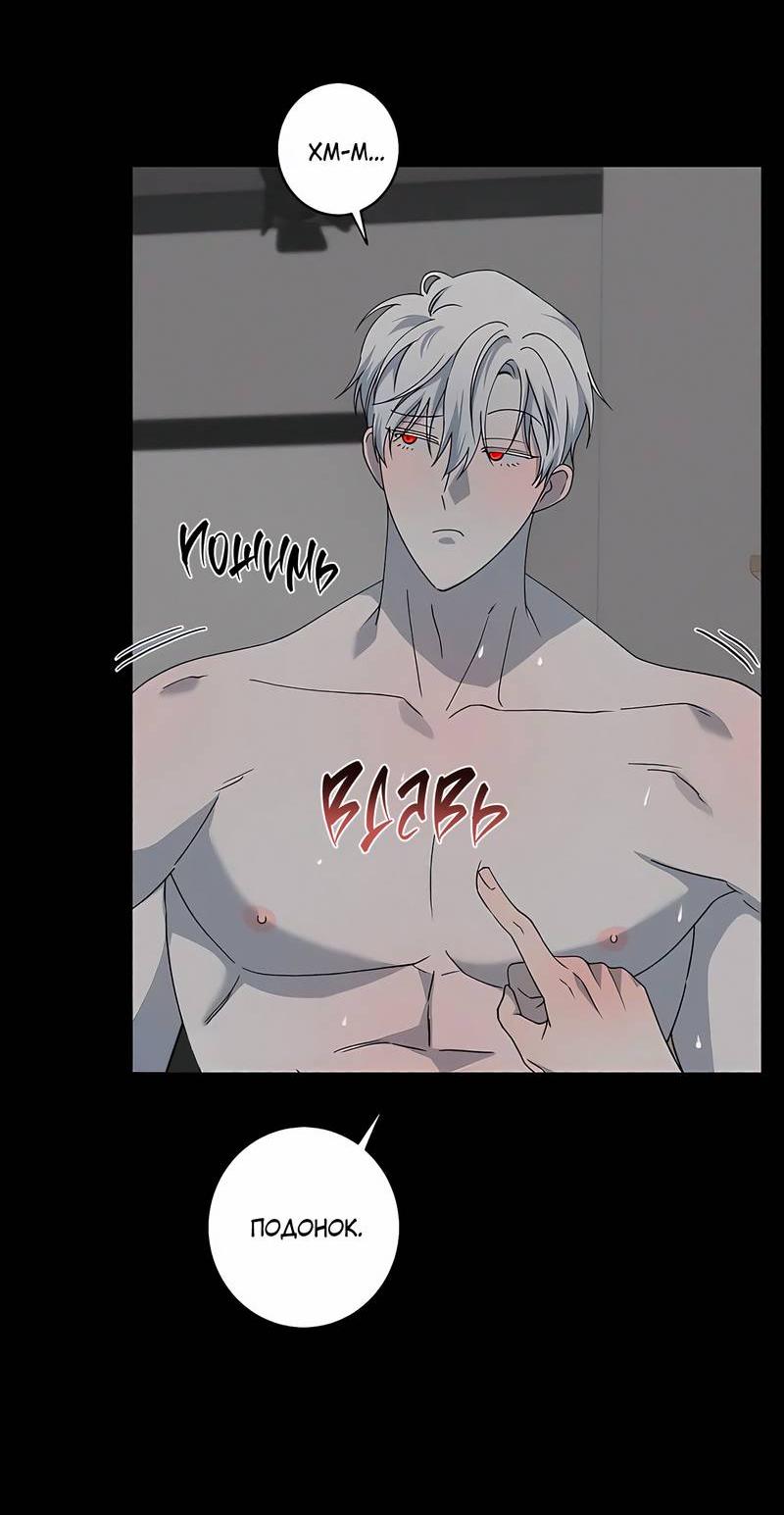 Манга Осколок луны - Глава 19 Страница 8