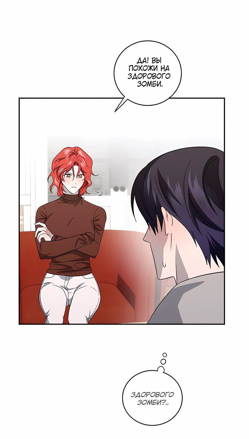 Манга Осколок луны - Глава 19 Страница 16