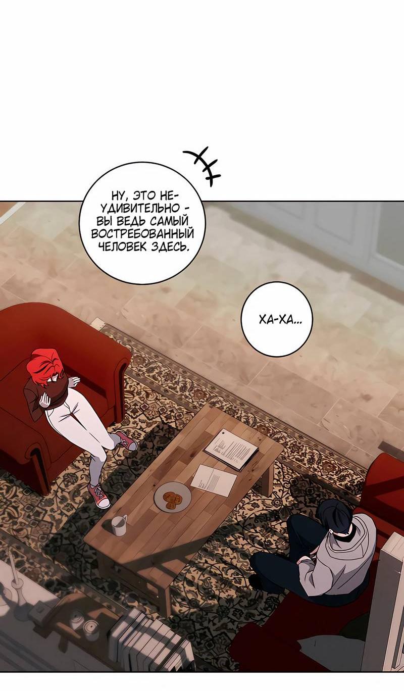 Манга Осколок луны - Глава 19 Страница 13