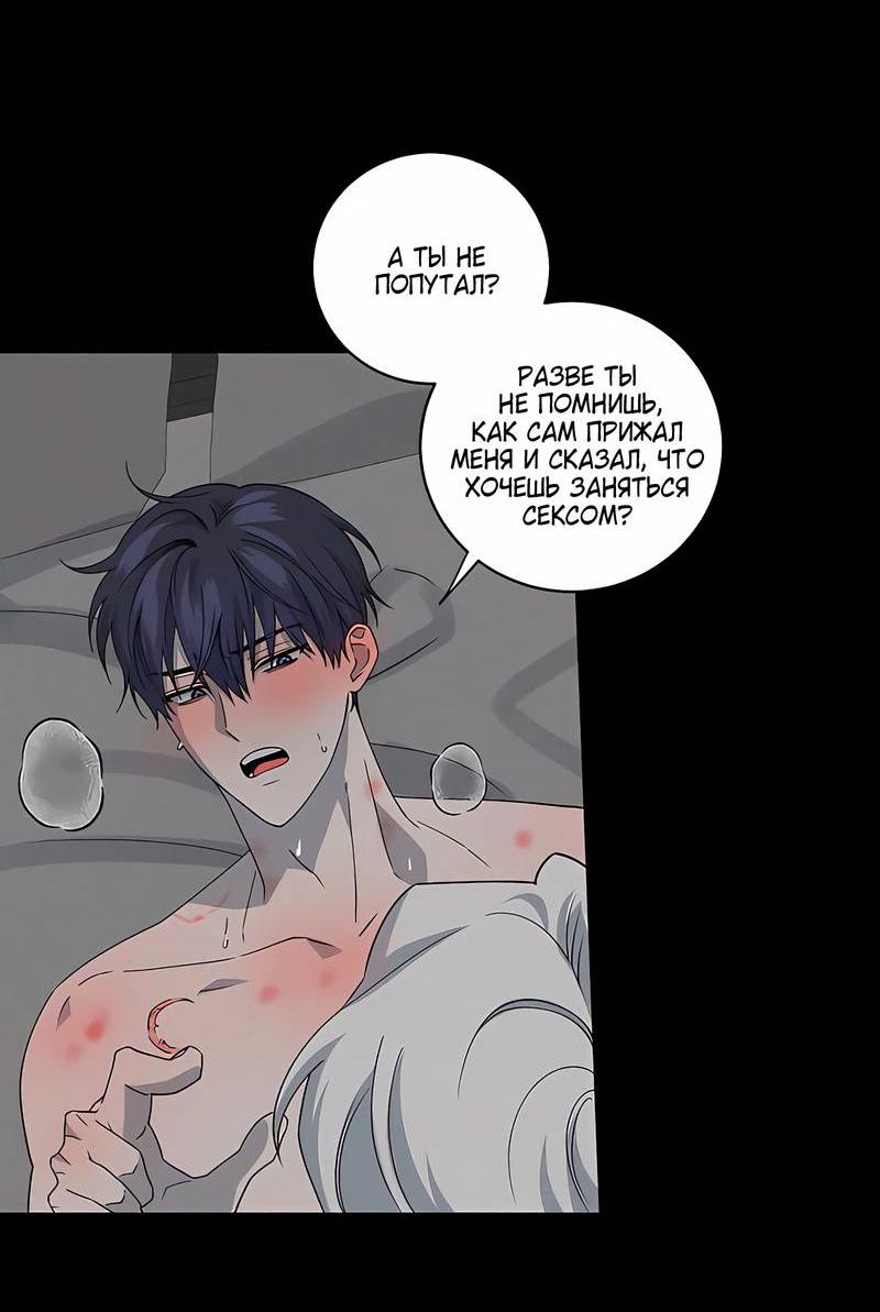 Манга Осколок луны - Глава 19 Страница 7