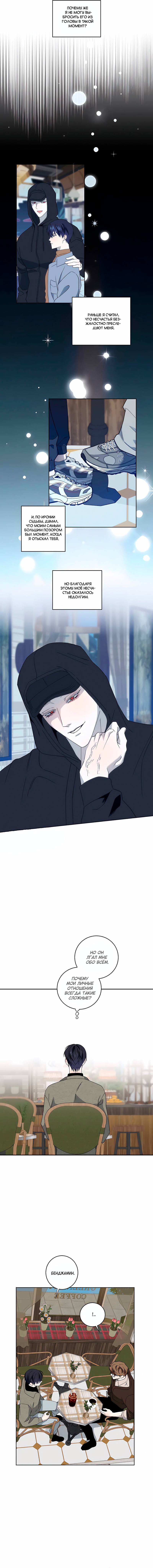 Манга Осколок луны - Глава 18 Страница 17