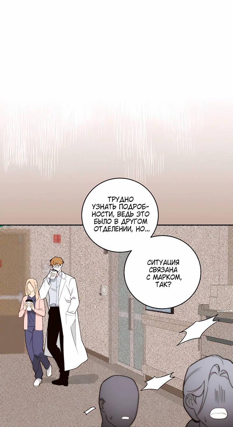 Манга Осколок луны - Глава 18 Страница 8