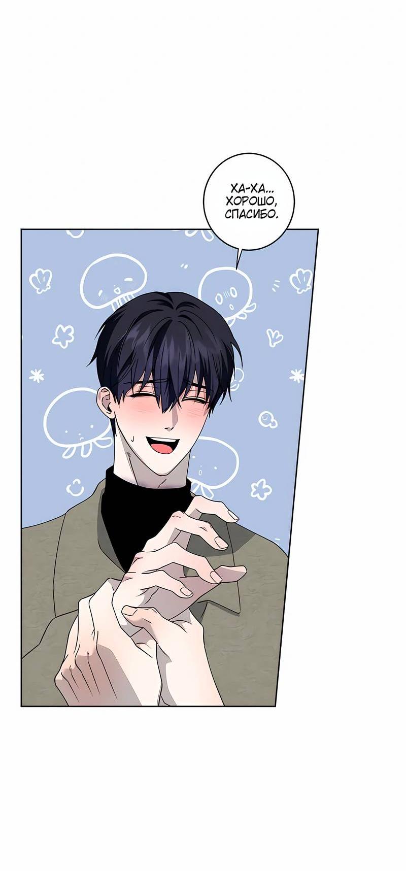 Манга Осколок луны - Глава 18 Страница 21