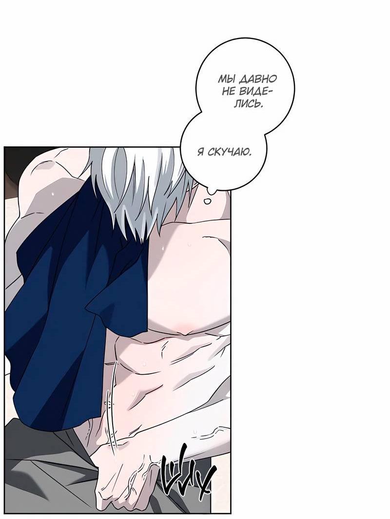 Манга Осколок луны - Глава 18 Страница 39