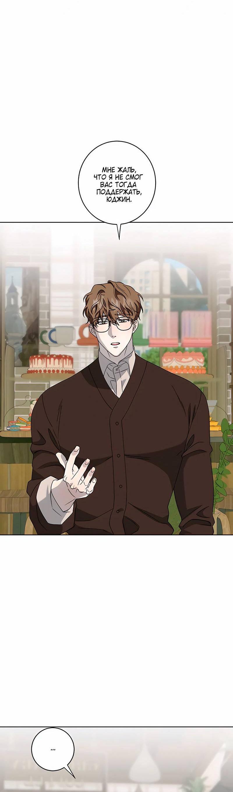 Манга Осколок луны - Глава 18 Страница 11