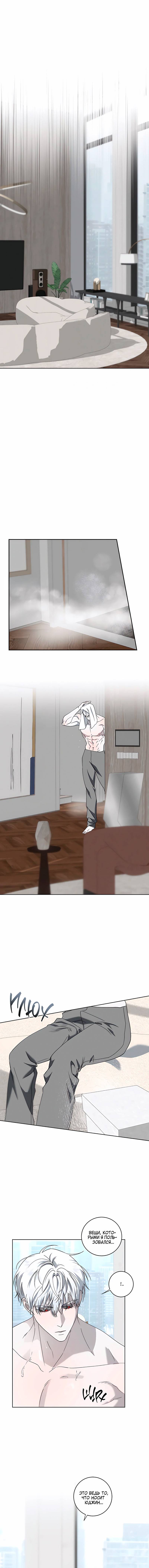 Манга Осколок луны - Глава 18 Страница 35