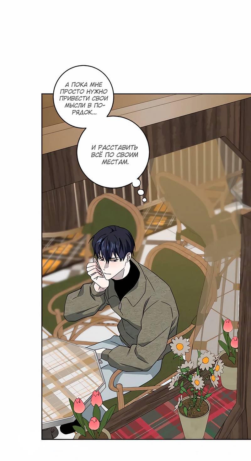Манга Осколок луны - Глава 18 Страница 25