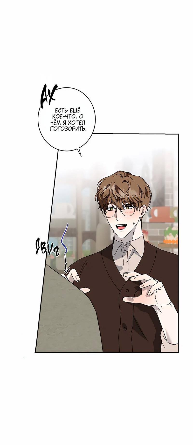 Манга Осколок луны - Глава 18 Страница 22