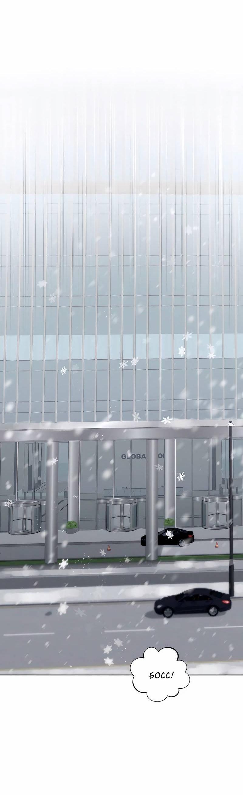 Манга Осколок луны - Глава 18 Страница 27