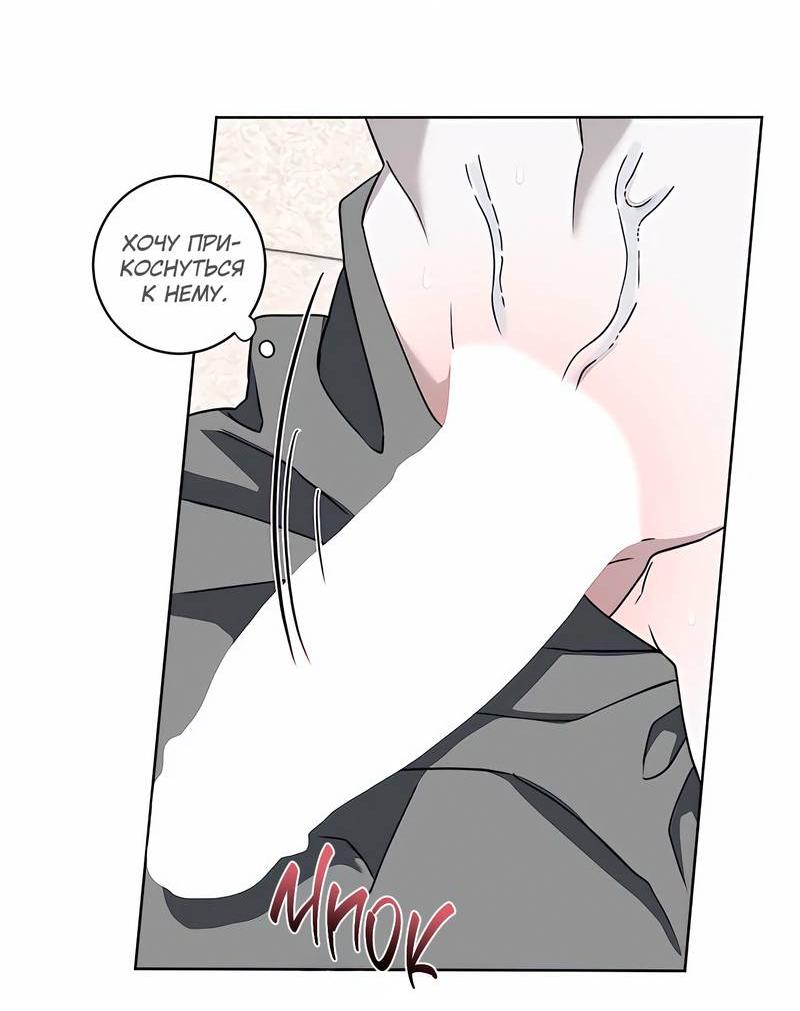 Манга Осколок луны - Глава 18 Страница 40