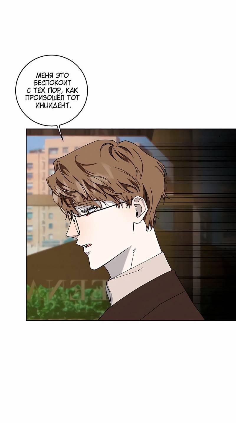 Манга Осколок луны - Глава 18 Страница 7