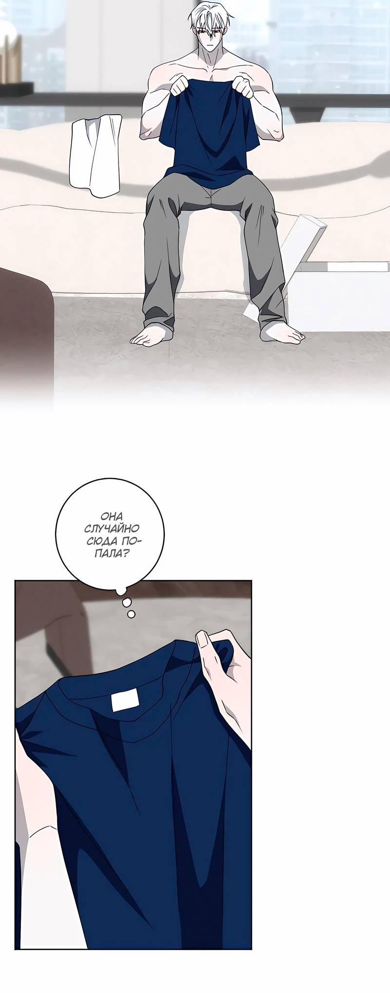 Манга Осколок луны - Глава 18 Страница 36