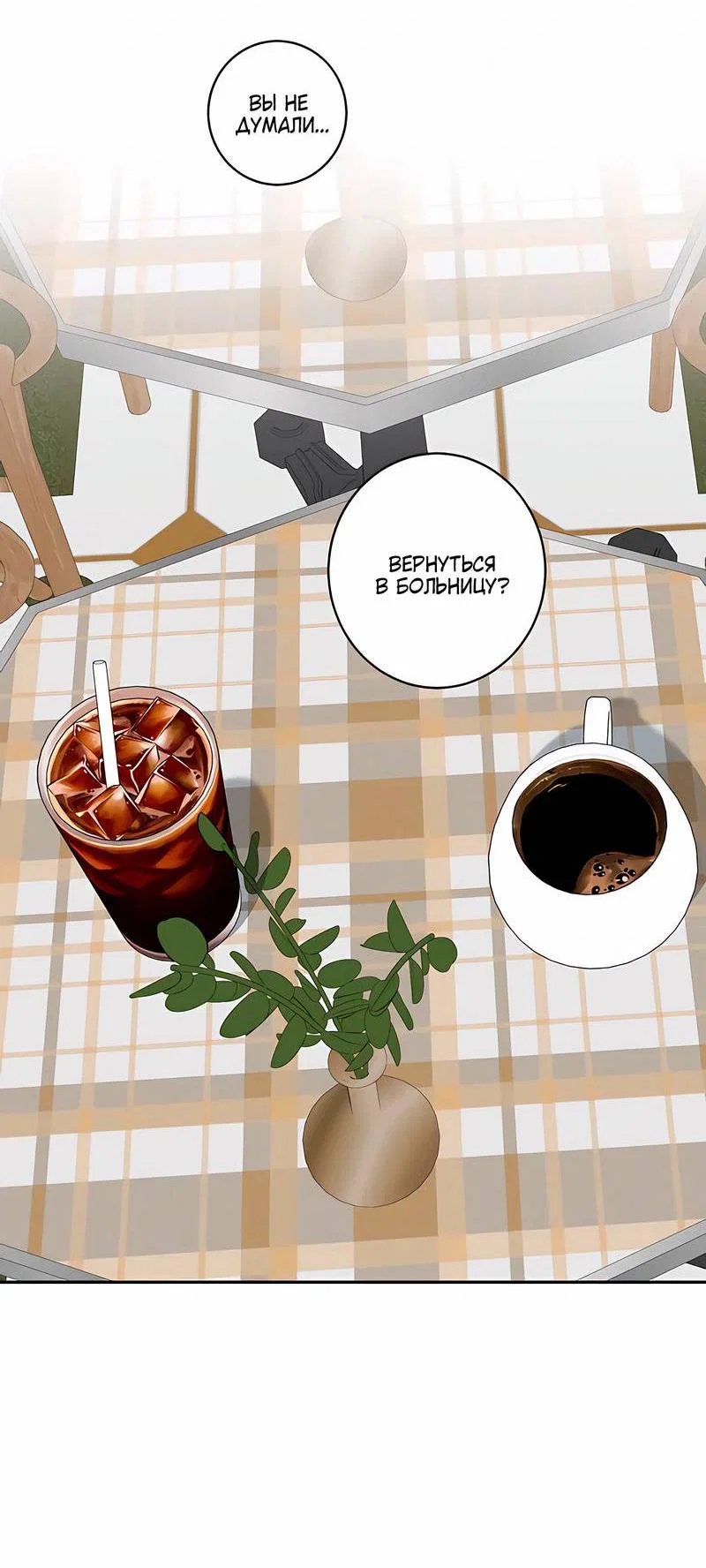 Манга Осколок луны - Глава 18 Страница 2