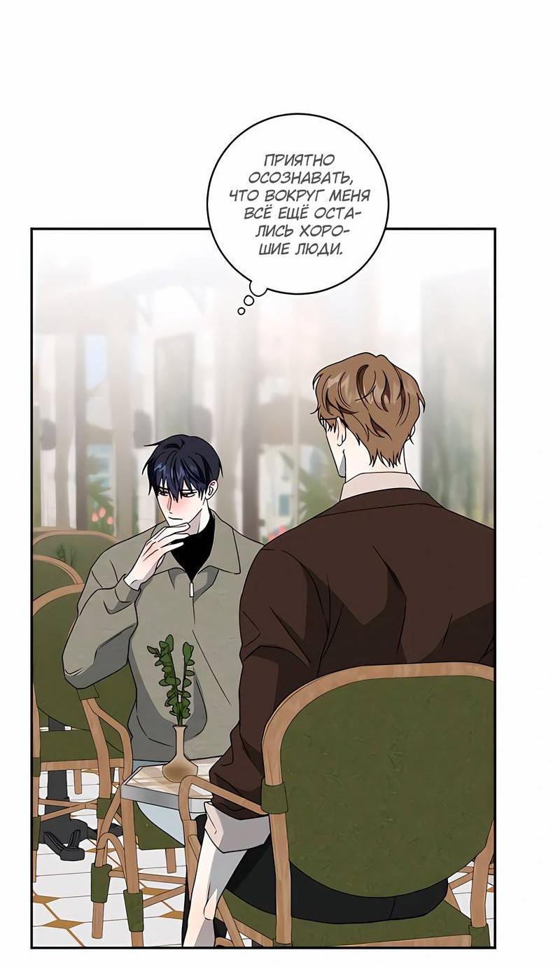 Манга Осколок луны - Глава 18 Страница 14