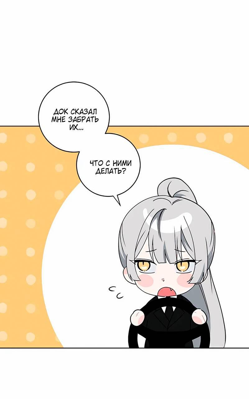 Манга Осколок луны - Глава 18 Страница 32