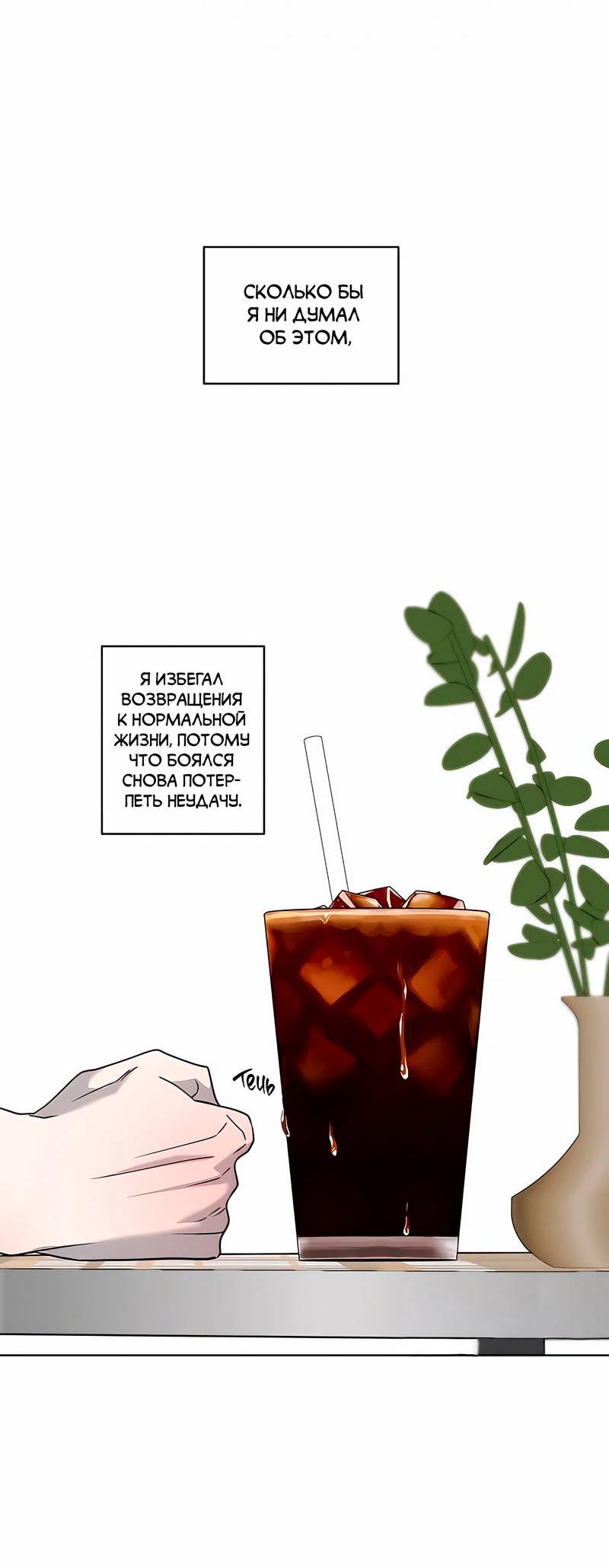 Манга Осколок луны - Глава 18 Страница 15