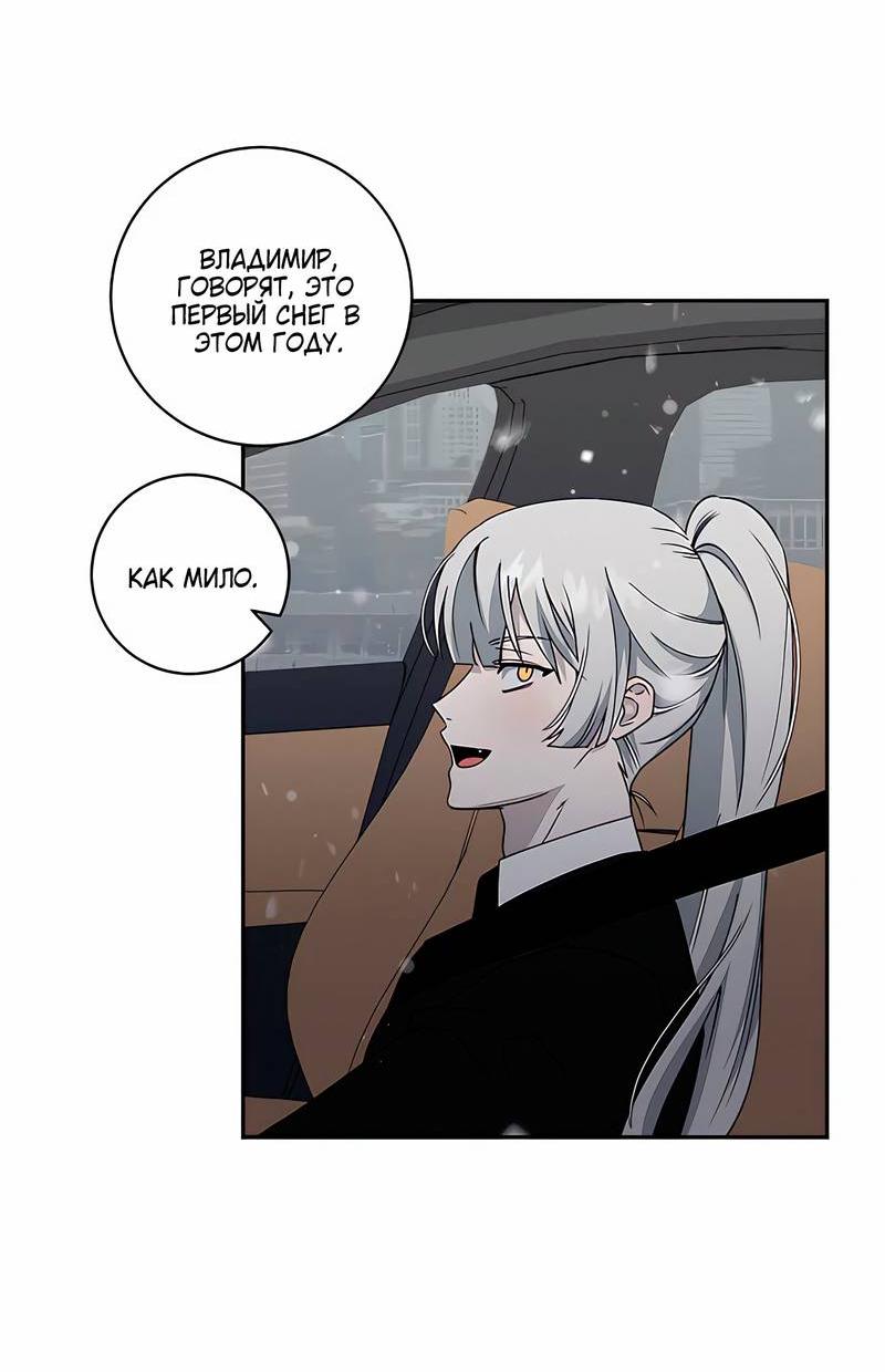 Манга Осколок луны - Глава 18 Страница 30