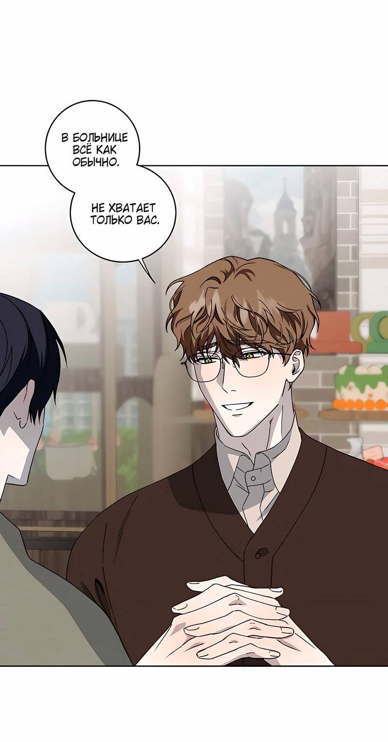 Манга Осколок луны - Глава 18 Страница 6