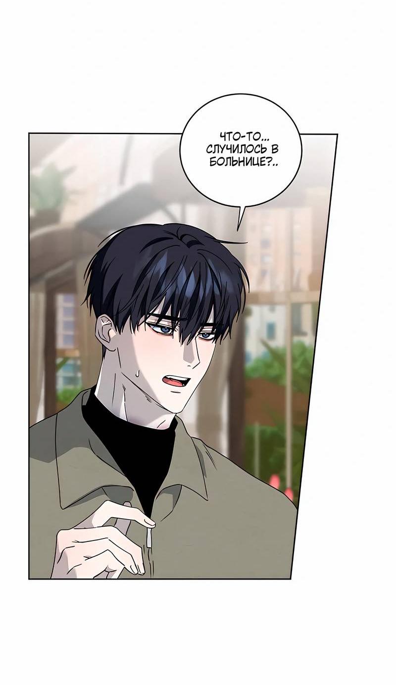 Манга Осколок луны - Глава 18 Страница 5