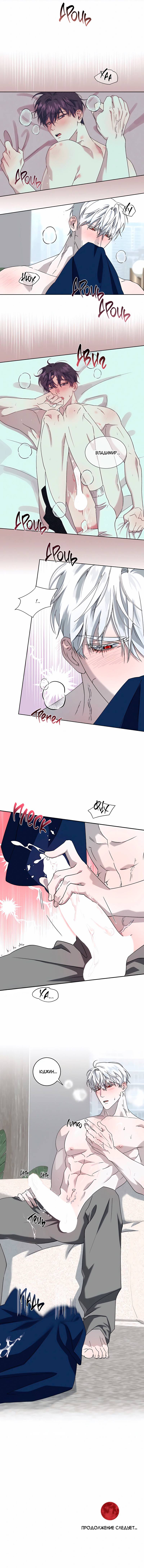 Манга Осколок луны - Глава 18 Страница 42