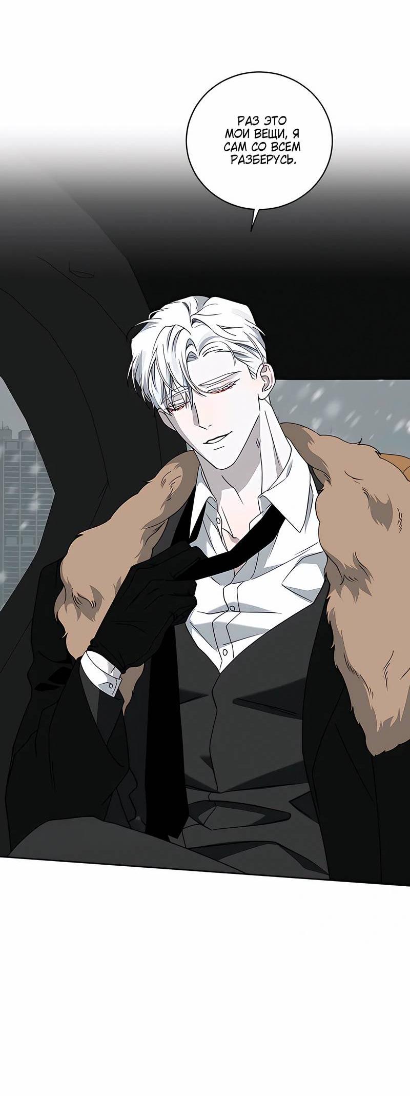 Манга Осколок луны - Глава 18 Страница 34