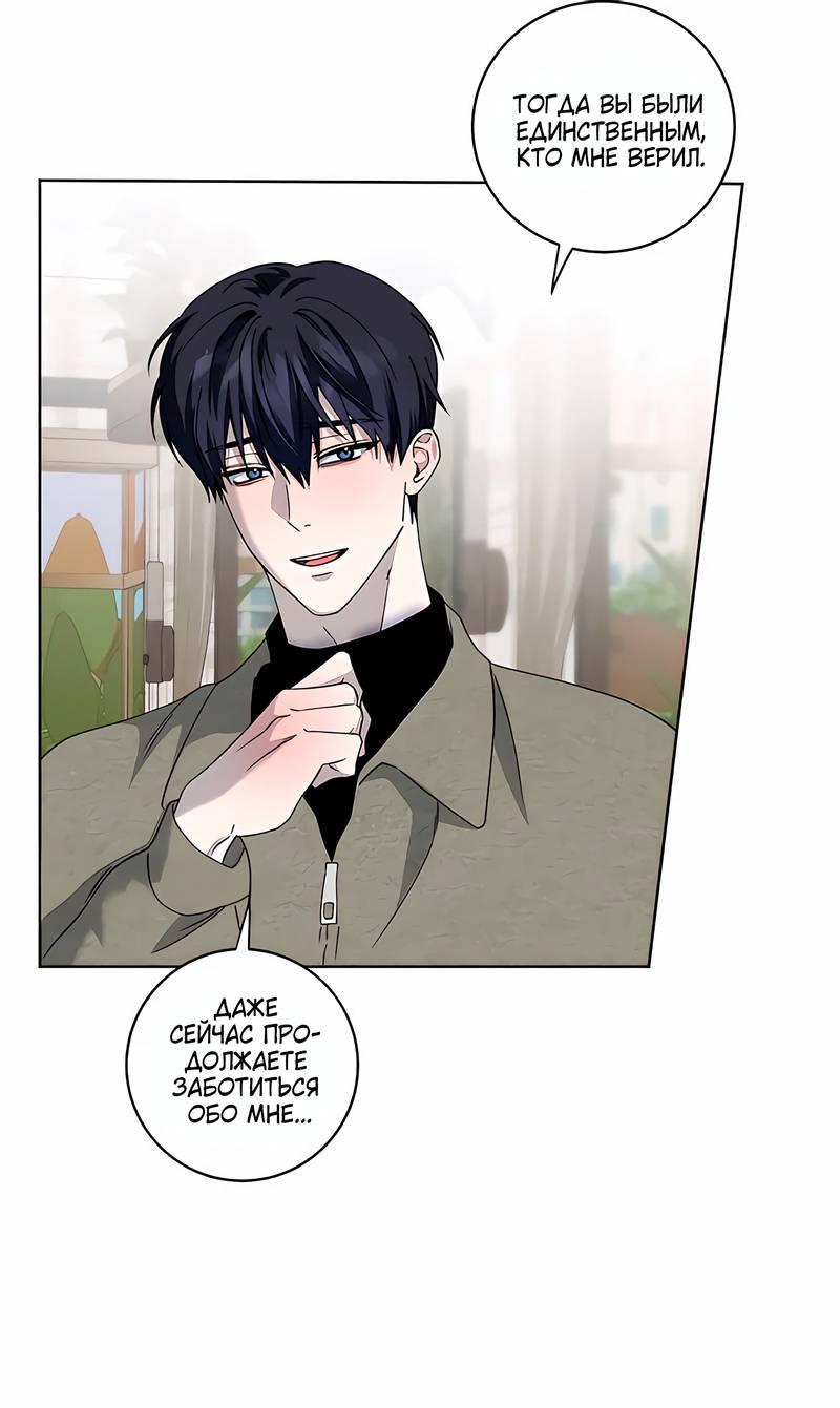 Манга Осколок луны - Глава 18 Страница 18