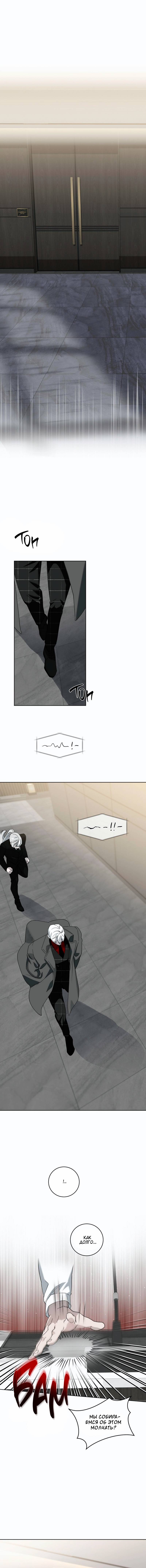 Манга Осколок луны - Глава 17 Страница 1